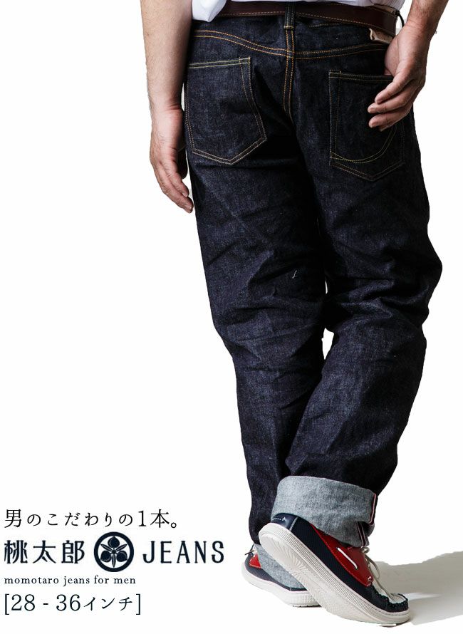 桃太郎 G017-MZ)14.7oz特濃セルビッチデニムタイトストレート（ZIP)日本製