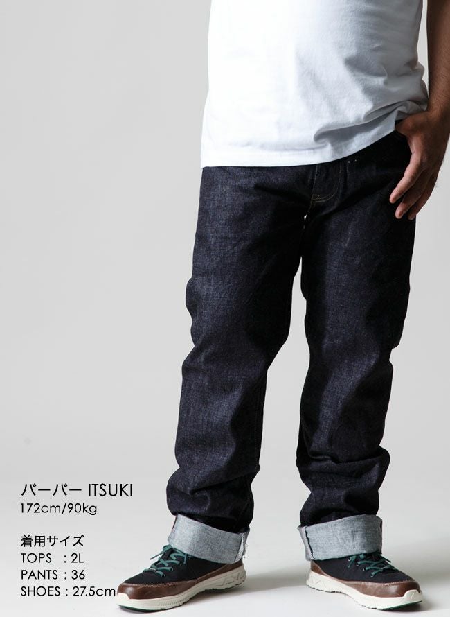 G017-MZ)14.7oz特濃セルビッチデニムタイトストレート（ZIP)日本製