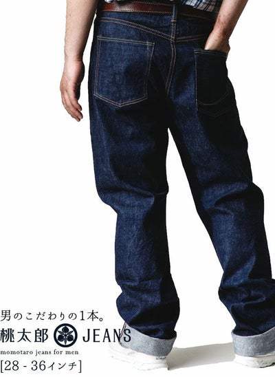 桃太郎ジーンズ 銅丹(G004-MZK)14.7ozクラシックインディゴスリム 
