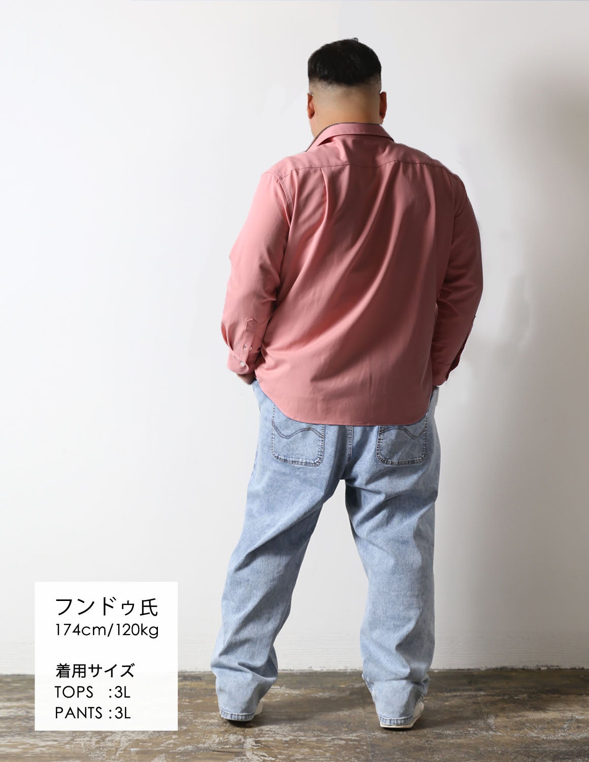 大きいサイズメンズ】日本人男性(平均171cm)のためのノンアイロン感激