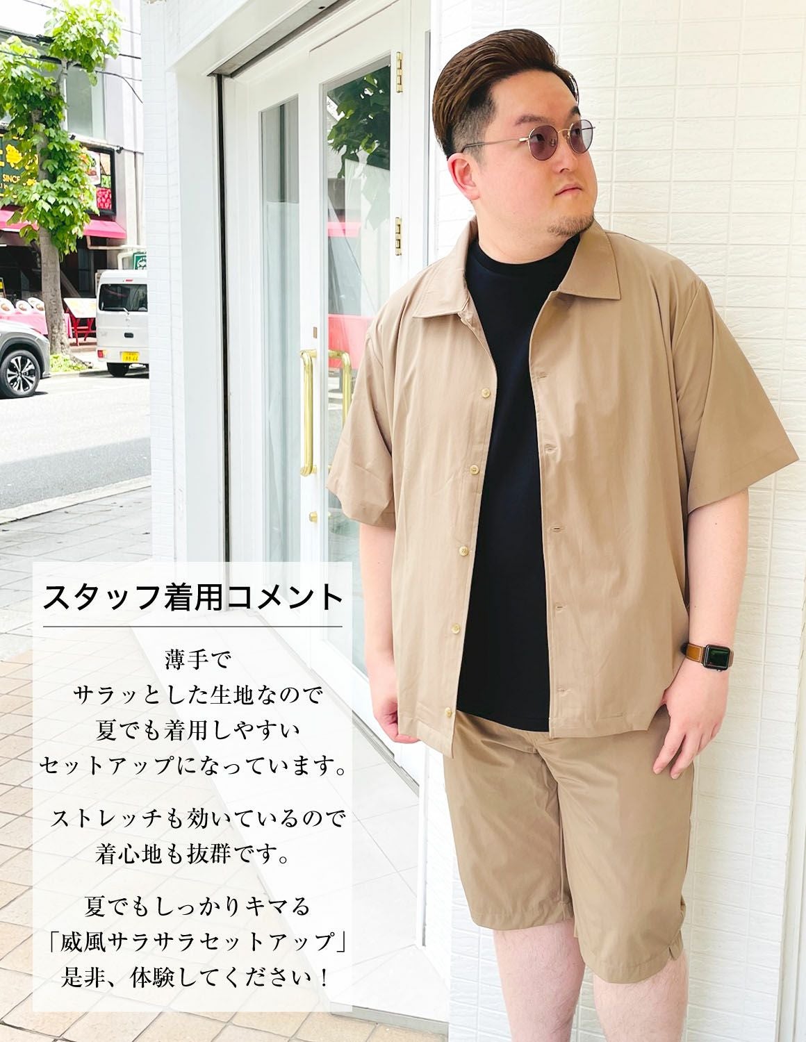 大きいサイズ メンズ】威風サラサラ ストレッチ 半袖シャツジャケット