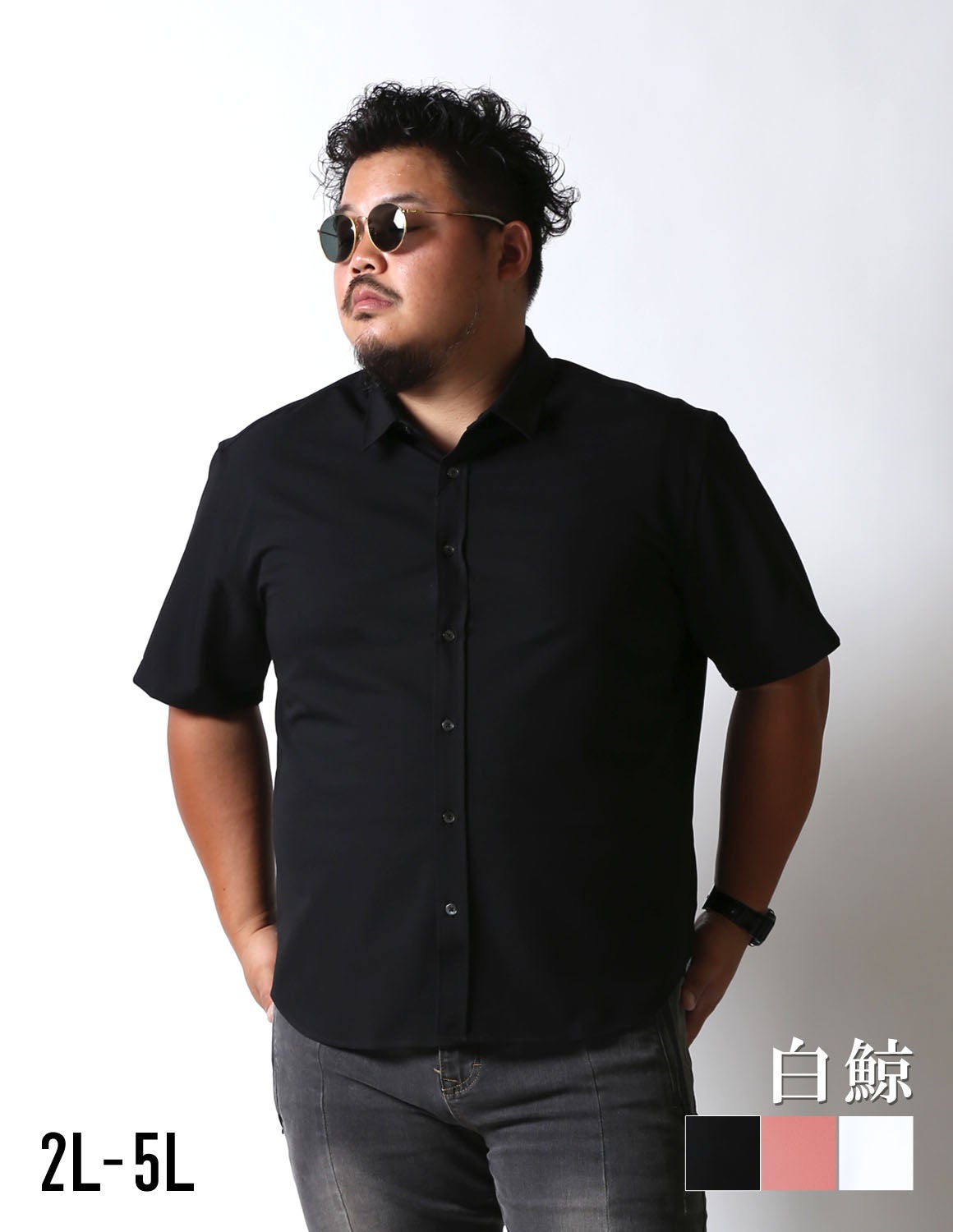 大きいサイズ メンズ】白鯨 Light 半袖シャツ 日本人男性(平均171cm)の