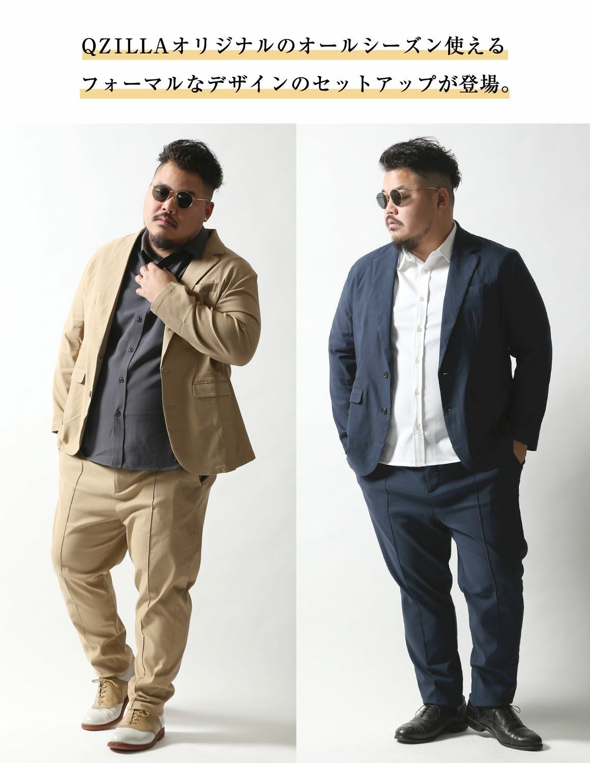 大きいサイズ メンズ】極鯨セットアップ ストレッチ オールシーズン