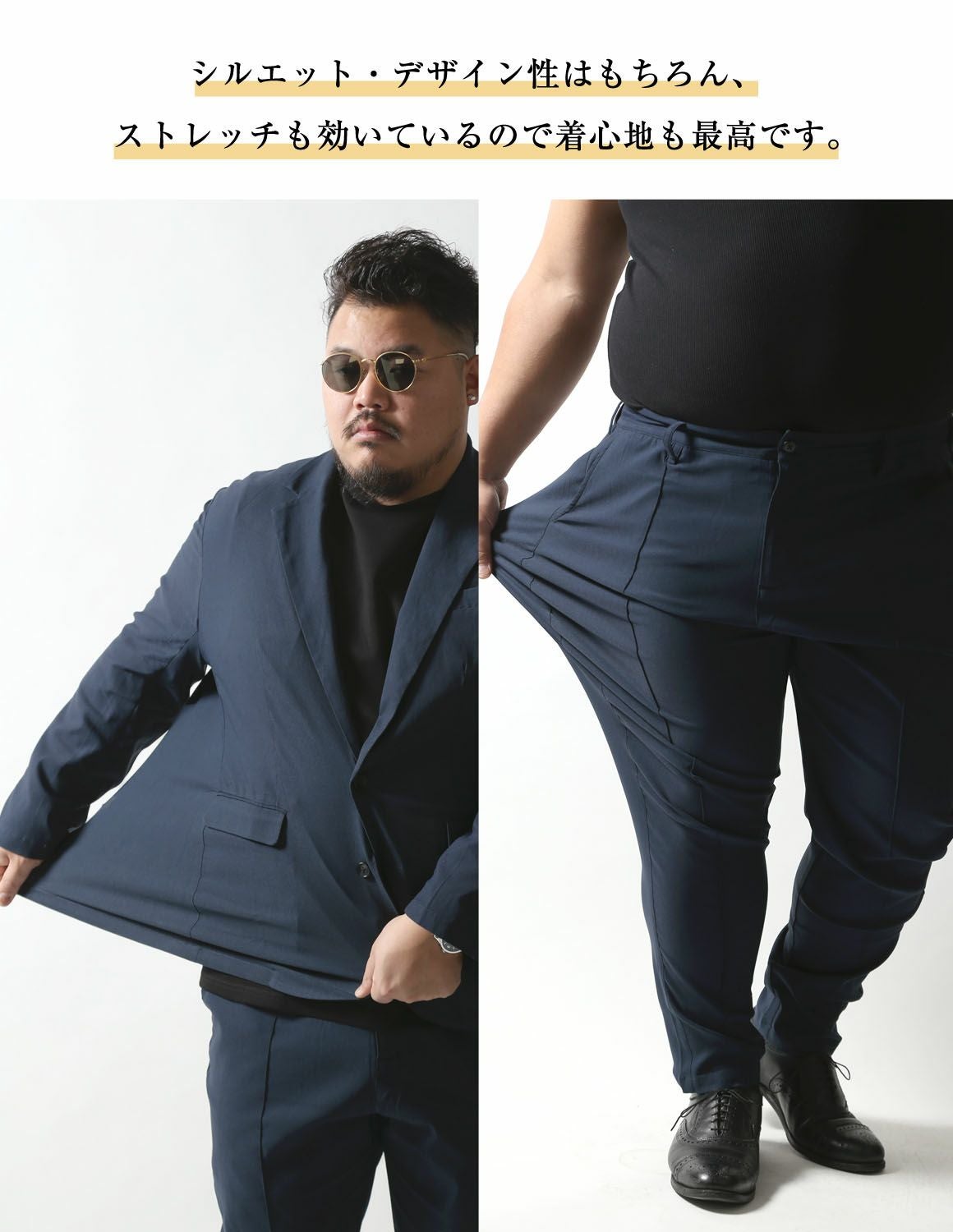 大きいサイズ メンズ】極鯨セットアップ ストレッチ オールシーズン