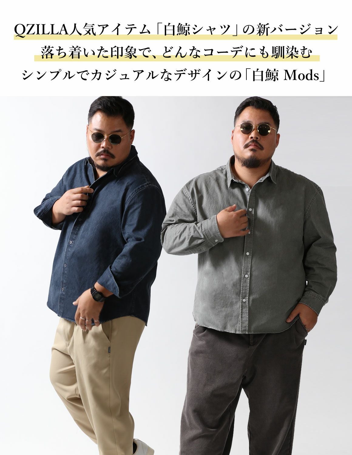 大きいサイズ メンズ】 [QZILLA] 白鯨 Mods 長袖シャツ カジュアル