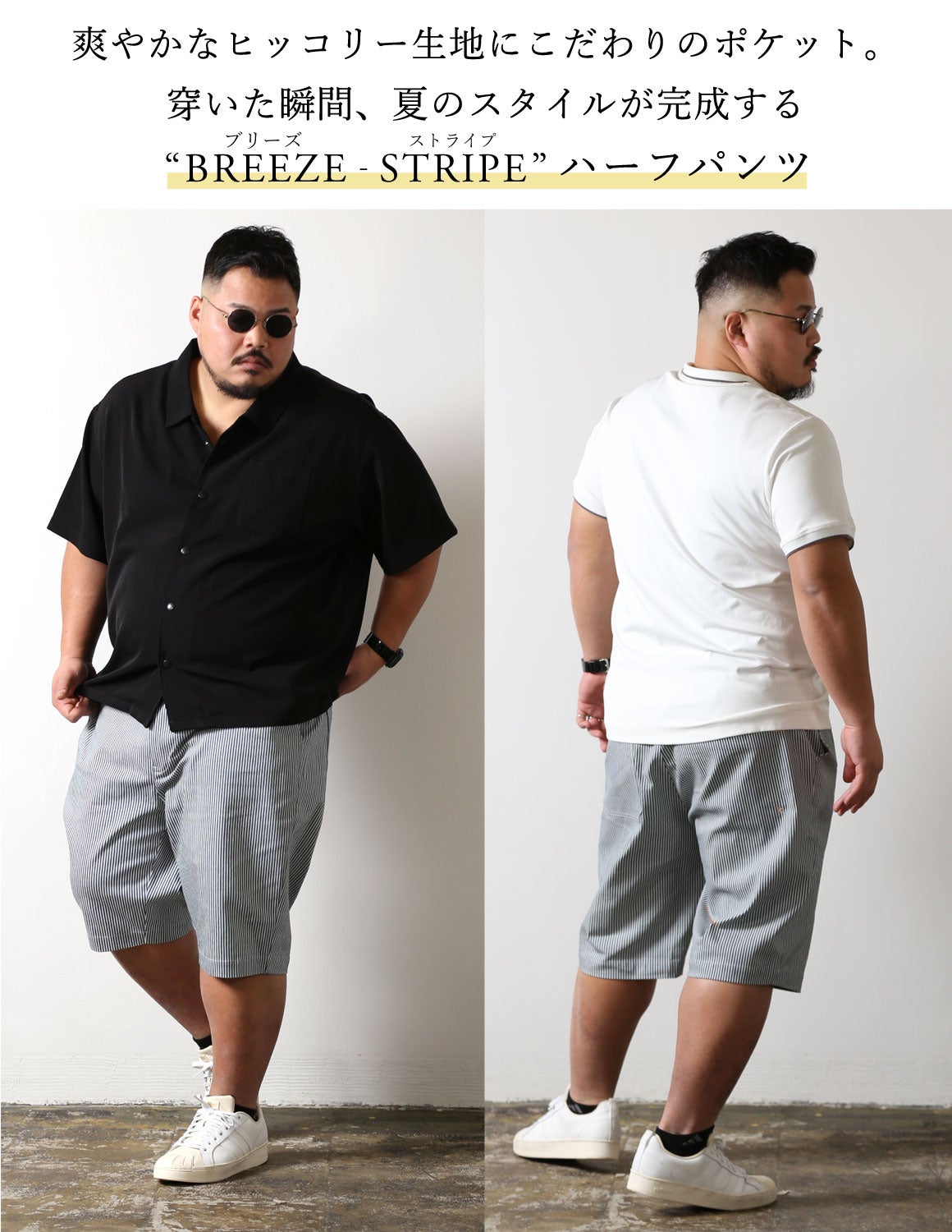 大きいサイズ メンズ】QZILLA BREEZE-STRIPE ハーフパンツ ヒッコリー