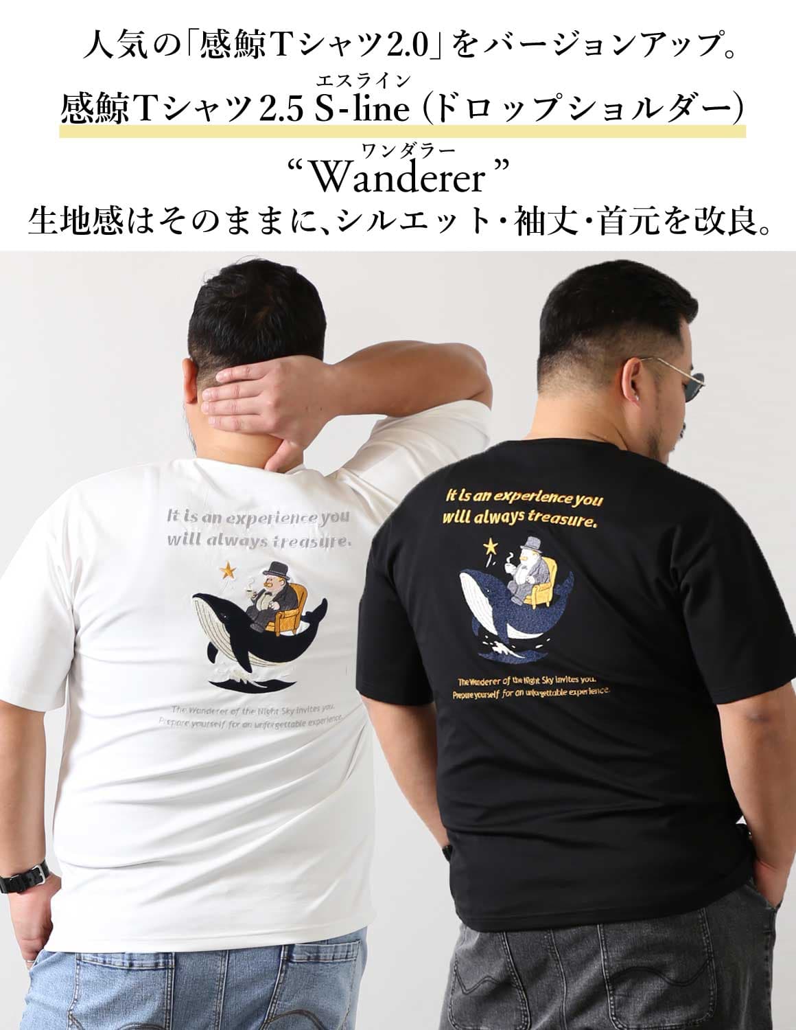 大きいサイズ メンズ】QZILLA 感鯨Tシャツ2.5 S-line Wanderer