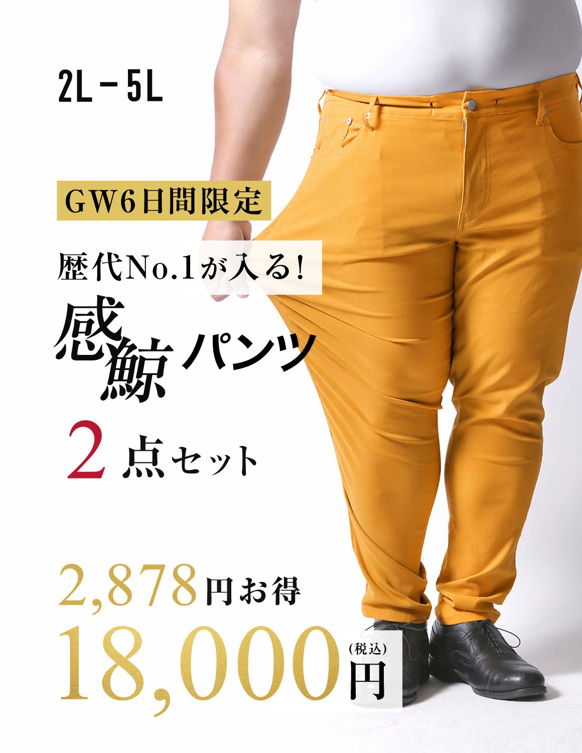 大きいサイズ メンズ】GW限定！ 2,878円お得 QZILLA人気No.1「感鯨