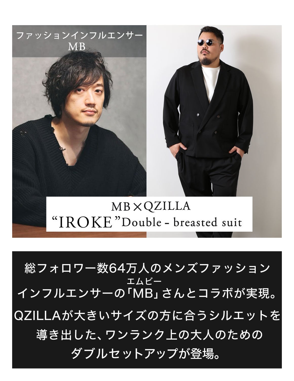 予約販売！11月上旬発送予定]【大きいサイズメンズ】QZILLA 