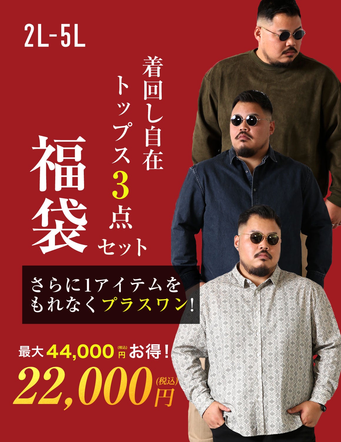 大きいサイズメンズ】最大44,000円お得！ QZILLAオリジナル 長袖