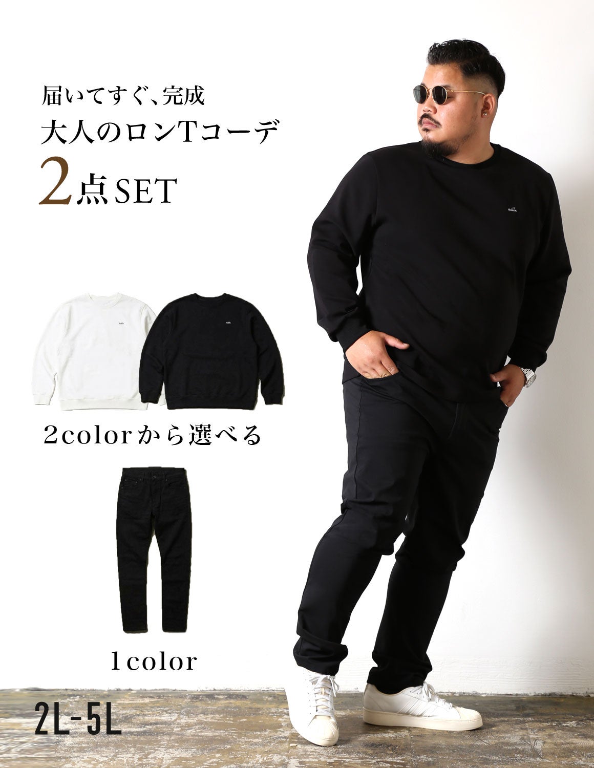 ロンT XL パンツ S ロンT×パンツ 2点コーデSET QZILLA | QZILLA by Mr.Bliss | 大きい